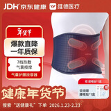 维德（WELLDAY）护腰带腰间盘突出腰肌劳损电加热暖宫腰托气囊保暖按摩器护具