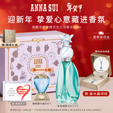 安娜苏（Anna sui）许愿精灵淡香水女士50ml礼盒情人节新年礼物女生生日礼物