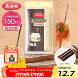 美丽雅一次性吸管咖啡搅拌棒 150支独立包装 食品级奶茶三品吸管