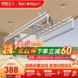 金贵夫人晾衣架手摇式阳台升降凉晒衣杆升级四杆大方杆 2.4米+横杆