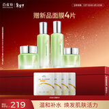 百雀羚（PECHOIN）护肤套装水嫩倍现套装（水乳霜眼霜）补水保湿送女生新年礼物