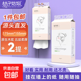 桔子姑娘6大提7800张整箱悬挂抽纸更划算卫生纸餐巾纸纸抽批发 5层 1300张 * 2提 【挂抽实惠装】