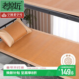 老席匠芸芸学生席藤席凉席单人两件套100*195【可折叠】