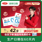三元【新鲜日期】简卡巴氏杀菌酸牛奶整箱200g*10盒 0蔗糖 年货礼盒