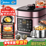 美的（Midea）品牌官方0涂层钢胆电压力锅5L提鲜双胆家用煲汤全自动智能预约开盖煮电饭煲4-6人高压锅MY-C541G