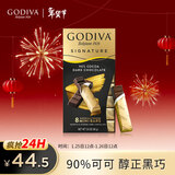 歌帝梵（Godiva）【能量闪充】醇享90%可可进口黑巧克力80g 独立装零食  健身运动 