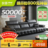 狄普牛皮艺网红意式高级感大坐深头靠可调客厅3.1米沙发床曜夜黑玉衡