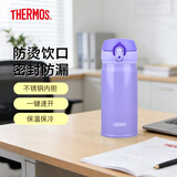 膳魔师（THERMOS）进口保温保冷杯不锈钢JNL-350车载男女情侣儿童水杯子小巧随手杯 JNL-353-PPL 紫色 350ml