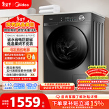 美的（Midea）滚筒洗衣机全自动家用 带烘干洗烘一体 10公斤家用超薄 MD100V36T 以旧换新 国家补贴 一级能效