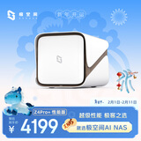 极空间私有云Z4Pro+性能版 8核16G内存四盘位AI NAS网络存储智能AI娱乐影音企业办公家庭云服务器 珍珠白