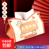 中式喜庆小熊男女士手拿收纳包可放纸巾包包化妆品盒杂物包 大吉大利C款