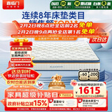 喜临门梦蝶床垫 乳胶椰棕床垫抗菌防螨独袋弹簧床垫1.5x1.9米软硬适中