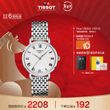 天梭（TISSOT）手表 魅时系列女表 瑞士石英女士钢带腕表商务表新年礼物