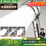 四季沐歌（MICOE）淋浴增压花洒喷头 加压浴室单手持花洒莲蓬头电镀单手持花洒HS204
