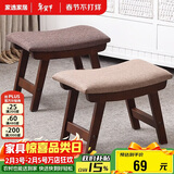 家逸实木小凳子创意矮凳换鞋凳沙发凳客厅小板凳办公室脚踏