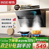 樱雪（INSE）抽油烟机上门安装 家用侧吸式大吸力吸油烟机小尺寸 20立方厨房小户型油烟机 免拆自动清洗 C2325