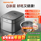 九阳（Joyoung）家用3升2~3人0涂层电饭煲电饭锅316L不锈钢球胆无涂层1200W IH电磁加热5A好米饭国家补贴F-30F315L