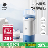 babycare无线便携式恒温壶婴儿水壶儿童保温杯外出调奶恒温杯烧水加热杯