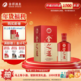 舍得舍之道地道 喜酒婚宴 浓香型白酒 年货送礼礼物 38度 500mL 1瓶