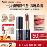 袋鼠妈妈 准孕妇口红滋润显白唇膏彩妆不易掉色化妆品（零星初杏）