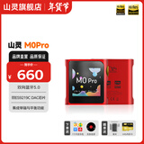 山灵（SHANLING）M0Pro无损音乐播放器mp3随身听触屏hifi发烧学生蓝牙运动小巧便携 M0pro 红金色