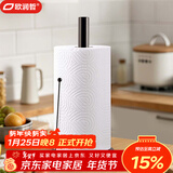 欧润哲不锈钢厨房纸巾架台面卷纸置物架家用纸保鲜膜收纳架 带弹珠黑色