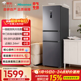 海信273L三门冰箱一级能效风冷无霜小户型租房宿舍家用电冰箱灰色BCD-273S2RNKQD国家补贴