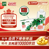 伊利金典3.8g乳蛋白 有机脱脂纯牛奶250ml*10盒 0脂肪 年货礼盒装