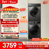 小天鹅（LittleSwan）洗烘套装 12KG大容量 滚筒洗衣机全自动+热泵烘干机 除菌除螨 TG120V098WDT+02T以旧换新 国家补贴