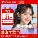 博士伦万花瞳星空幻想进口美瞳彩色隐形眼镜半年抛1片装 浪漫极夜 150度