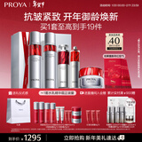 珀莱雅红宝石水乳套装淡纹抗皱紧致补水 护肤品套装礼盒 化妆品生日礼物 【轻润淡纹】水乳精华眼霜轻润霜