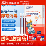 海氏海诺 医用碘伏棉棒7cm 医用碘伏消毒液棉签棒 20支装（独立包装）