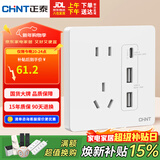 正泰（CHNT）开关插座 五孔插座带USB+Type-C 30w快充 6C奶油白