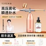 VLVEE 注氧仪家用纳米喷雾补水仪器手持高压水光脸部美容仪生日礼物女生实用送女友 女神豪华套装【升级款香槟金注氧仪+玫瑰精华露】