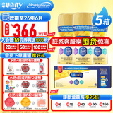 美赞臣加拿大Enfamil水奶A+1段液态奶婴幼儿液体奶含DHA&ARA一段奶粉 一段液态奶237ml*18*5箱