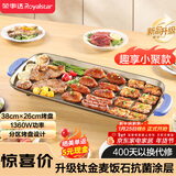 荣事达（Royalstar）电烤盘抗菌钛金麦饭石涂层烤肉盘烤肉锅家用多功能电烤炉轻烟少油方形烤肉机小号RS-KP130A