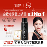 柏瑞美（PRAMY）定妆喷雾持久定妆保湿控油不易脱妆快速成膜便携带 柔焦雾面(黑瓶)100ml
