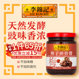 李锦记（LEE KUM KEE）港式酱汁【香港直邮】下饭菜炒菜烧烤火锅蘸料腌制蘸点 梅子排骨酱 250g