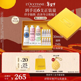 欧舒丹护手霜礼盒新款香氛3支装保湿舒缓新年礼物年货情人节(香型随机)