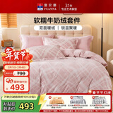富安娜牛奶绒床上四件套 双面暖绒冬季床单被套防静电 双人加大法兰绒套件 230x229cm 恣意