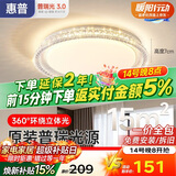 惠普轻奢风led普瑞护眼吸顶灯卧室灯欧式水晶灯中山灯具臻之光包安装