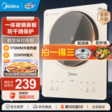美的（Midea）铂钻电磁炉家用新型一体电炒锅2200W大功率一套带锅炒菜火锅电池炉选配鸳鸯锅炒锅爆炒恒匀火定时 【配炒锅+汤锅】-高性价比