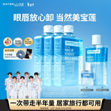 美宝莲（MAYBELLINE）眼唇卸1390ml套组（400ml*3+150*1+40*1）卸妆水深层清洁新年礼物