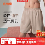 宜而爽【透气清爽速干】男士宽松休闲短裤可外穿家居睡裤中裤男