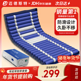 迈德斯特 医用气垫床防褥疮瘫痪卧床老人家用充气护理气床垫防滑褥疮垫S44