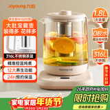 九阳（Joyoung）1.8L大容量养生壶煮茶器 316L不锈钢材质茶篮 800W大功率电水壶保温花茶壶烧水壶K18D-WY601(茶)