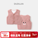 嘟嘟家宝宝马甲秋冬加绒男童马夹冬装保暖女童坎肩小童卡通上衣冬款童装 桃夭粉 110