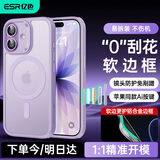 亿色（ESR）Ai按键全包适用苹果17手机壳 iPhone17保护套透明硅胶软壳超薄磁吸镜头防护气囊防摔高级薰衣草紫