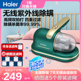 海尔（Haier）除螨仪无线家用床上除螨虫神器除螨仪紫外线杀菌除螨虫吸尘HZCL614GPro  床宝 绿色