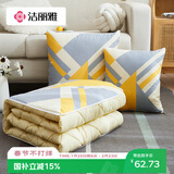 洁丽雅（Grace）抱枕被四季两用办公室午睡毯子二合一枕头 几何三角 50*50cm